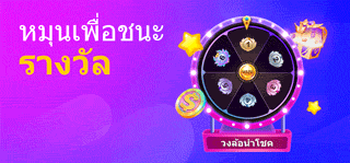 faw99 หมุนเพื่อชนะรางวัล