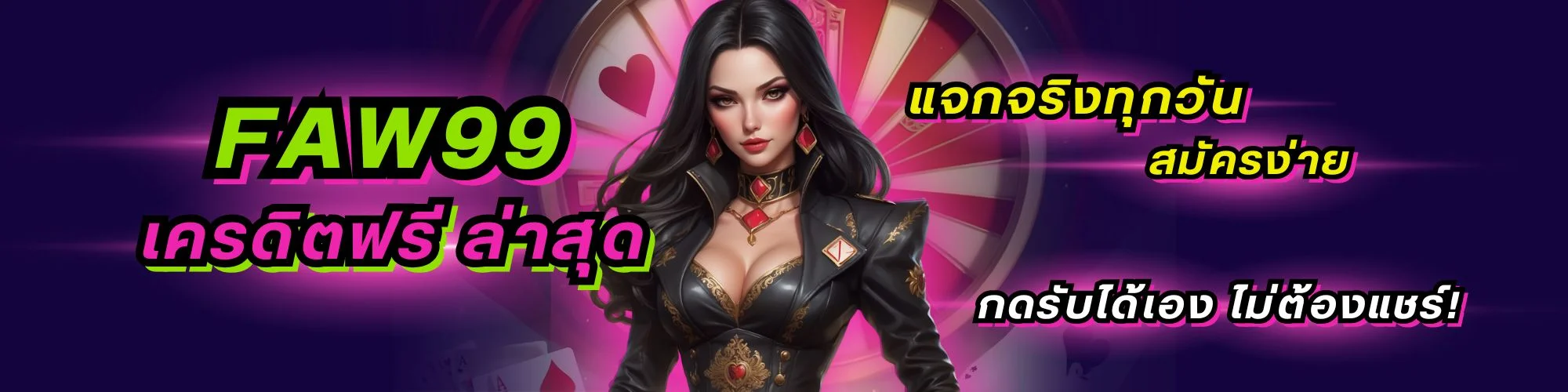 faw99 credit free