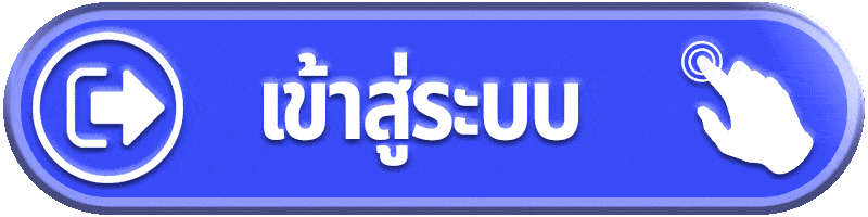 เข้าสู่ระบบ faw99