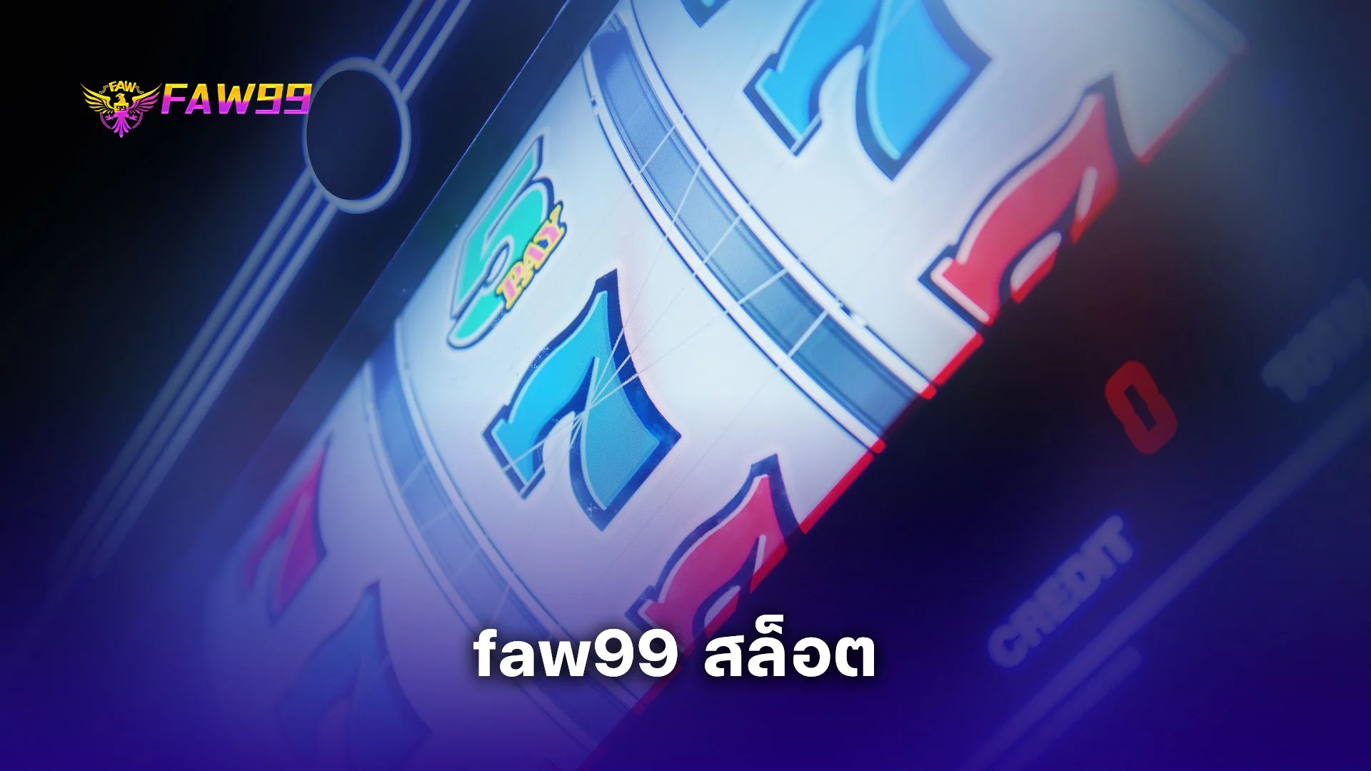 รีวิว faw99 สล็อต มือถือ เล่นง่ายทุกที่ แตกทุกวัน แค่ปลายนิ้วสัมผัส!